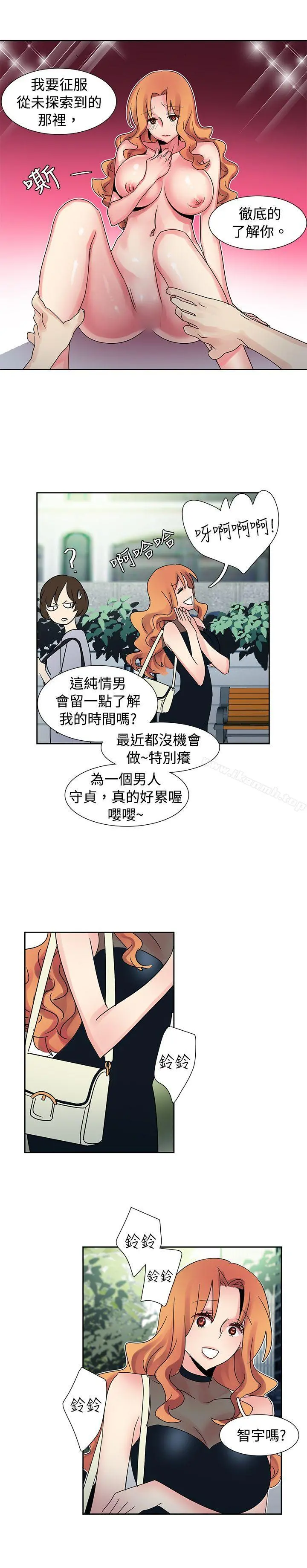 欧菲莉亚(完结) - 第29话 - page 5