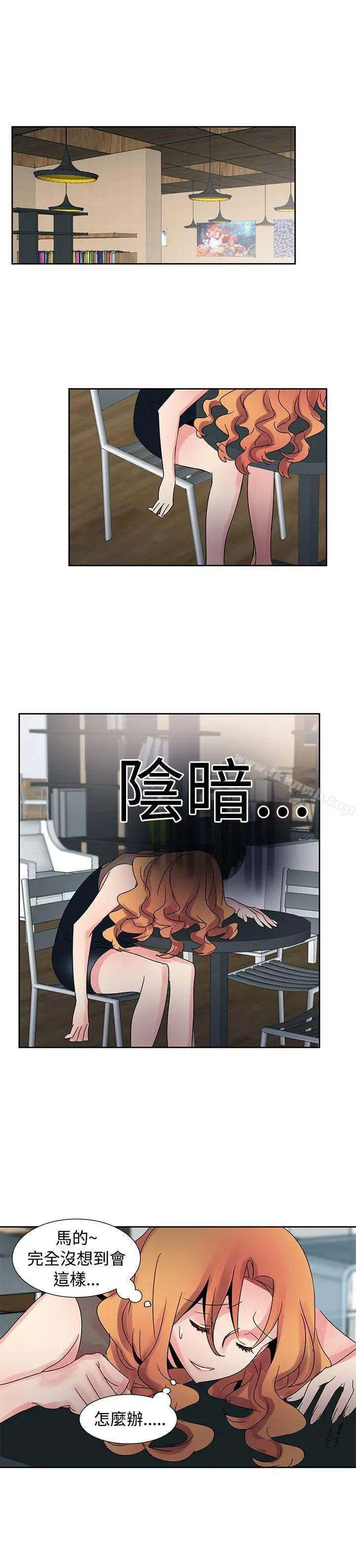欧菲莉亚(完结) - 第29话 - page 7