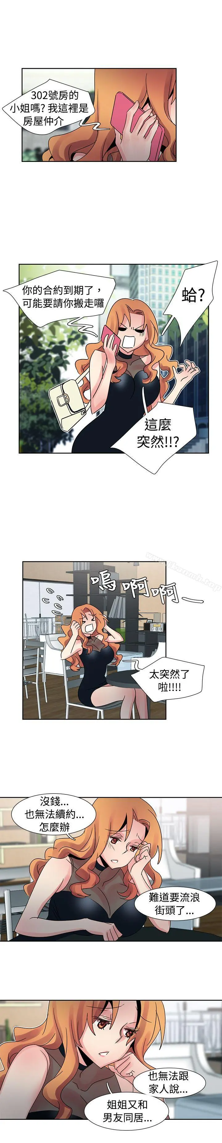 欧菲莉亚(完结) - 第29话 - page 8