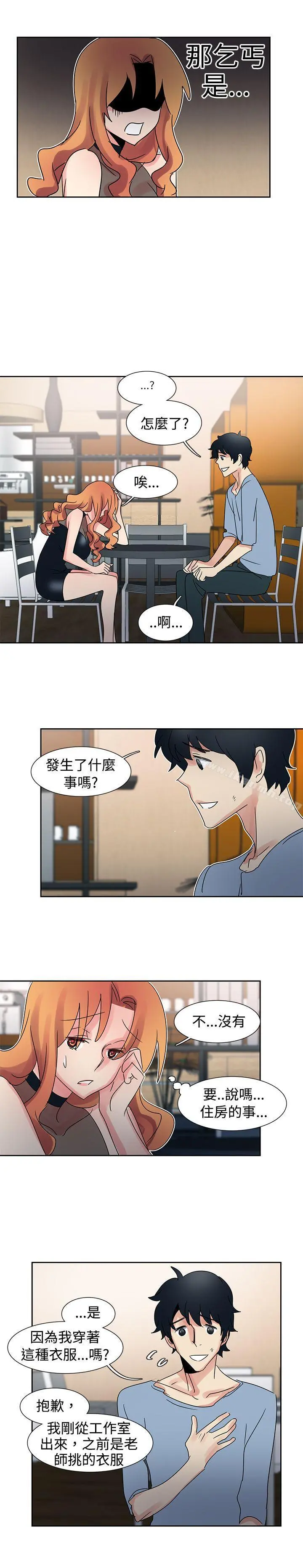 欧菲莉亚(完结) - 第29话 - page 10