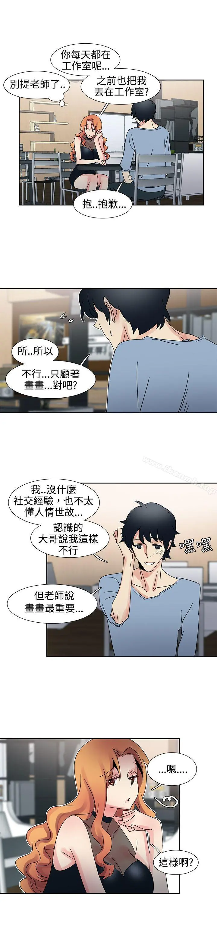 欧菲莉亚(完结) - 第29话 - page 11