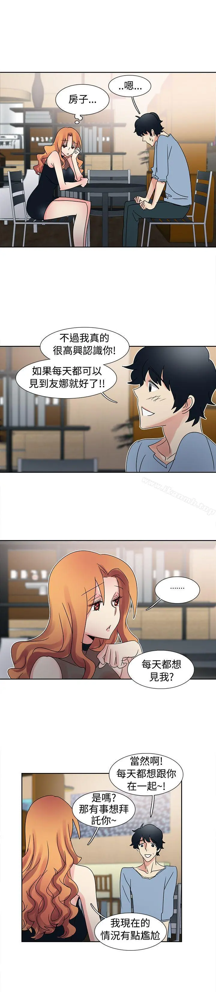 欧菲莉亚(完结) - 第29话 - page 12