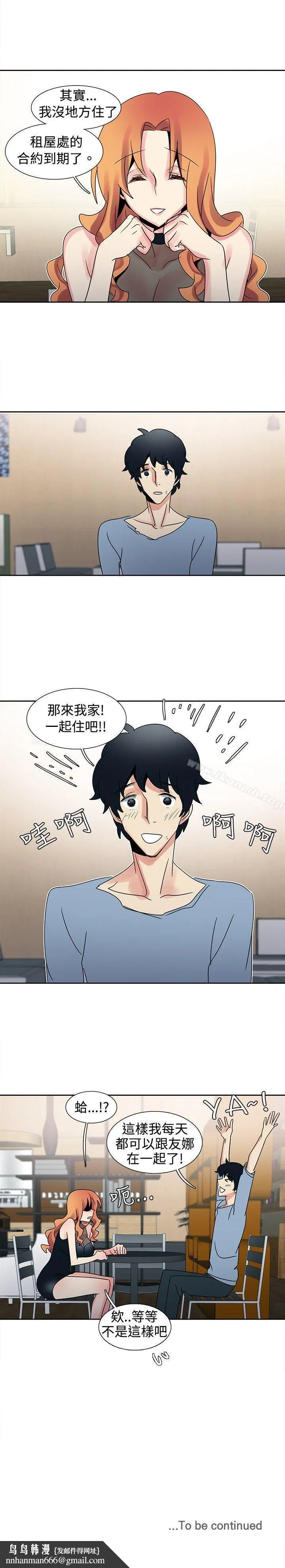 欧菲莉亚(完结) - 第29话 - page 13