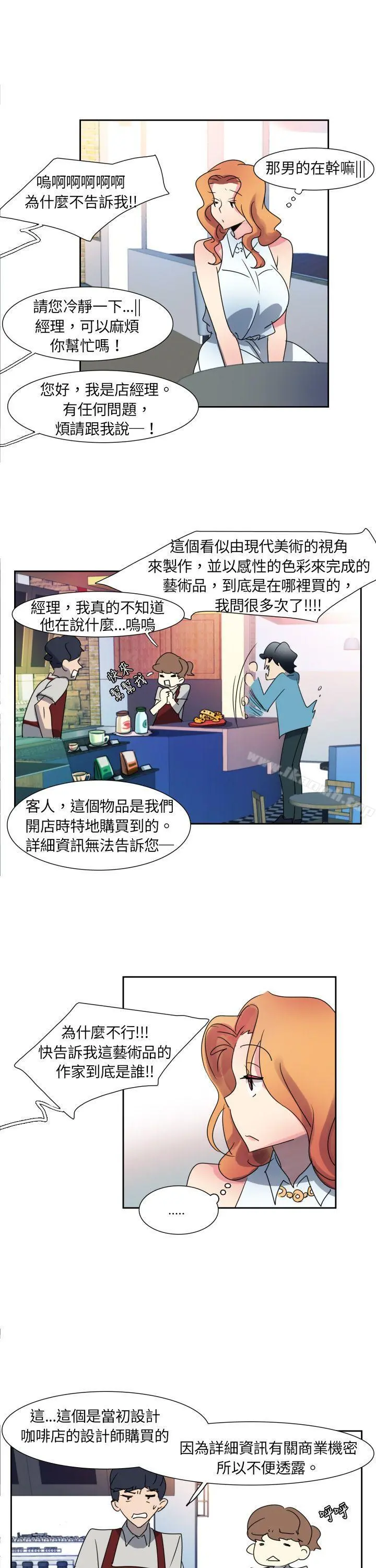 欧菲莉亚(完结) - 第4话 - page 2