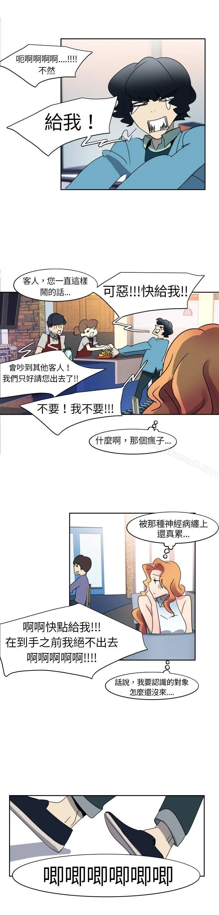 欧菲莉亚(完结) - 第4话 - page 4