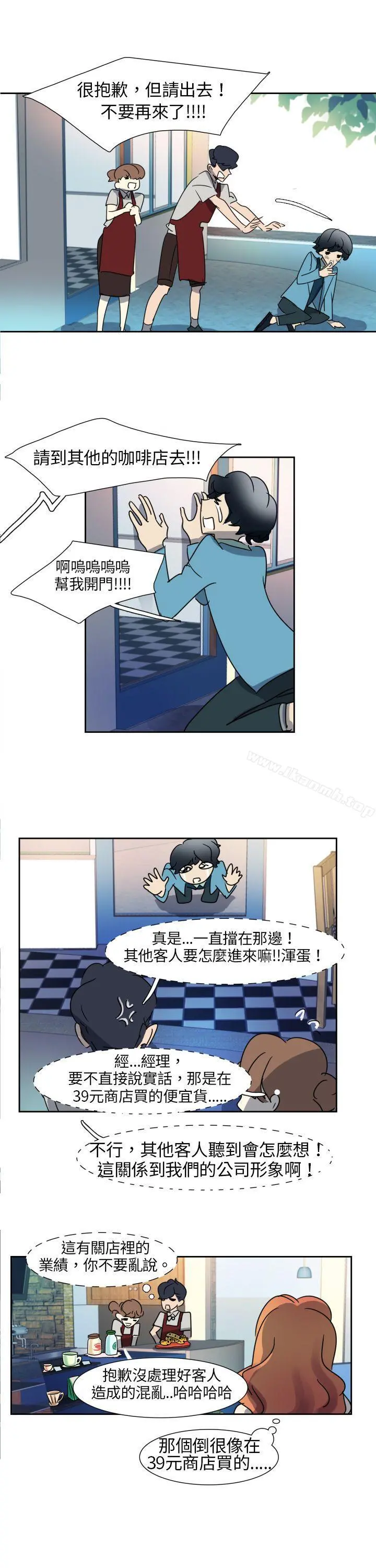 欧菲莉亚(完结) - 第4话 - page 6