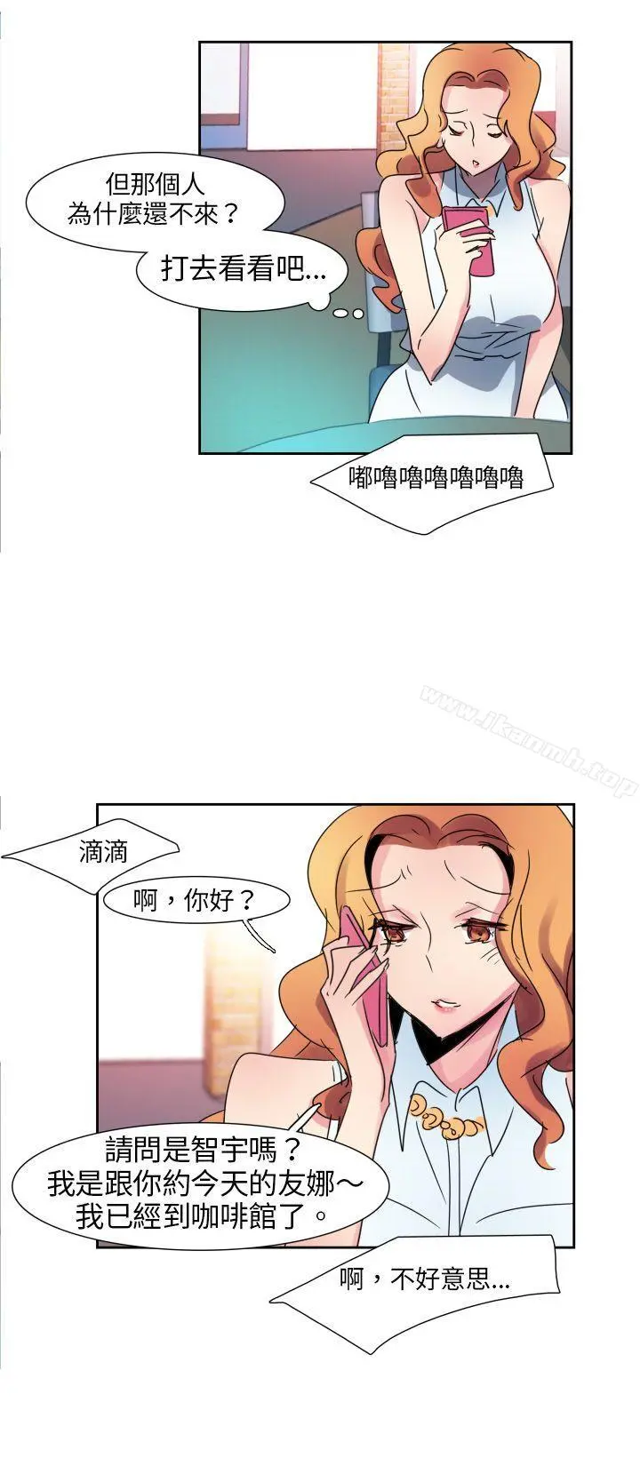 欧菲莉亚(完结) - 第4话 - page 7