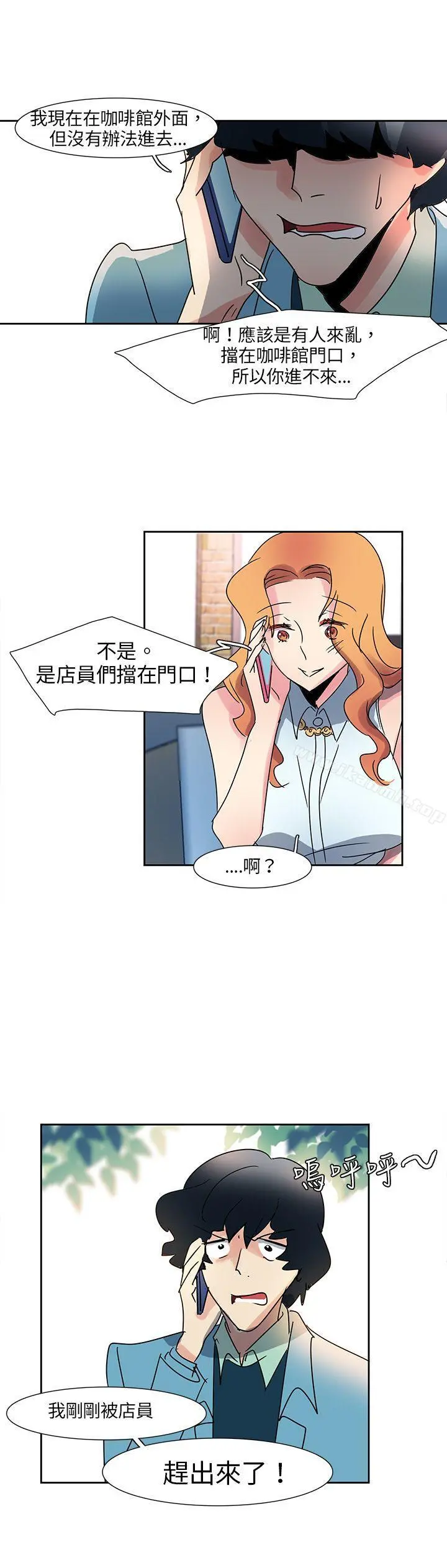 欧菲莉亚(完结) - 第4话 - page 8