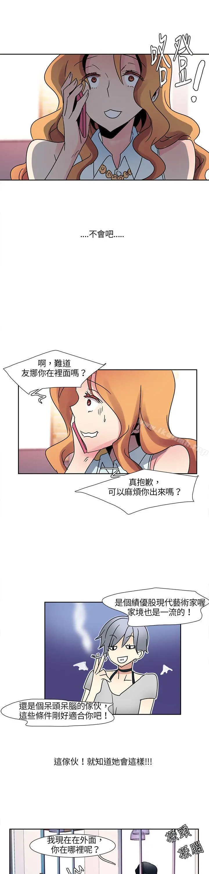 欧菲莉亚(完结) - 第4话 - page 9