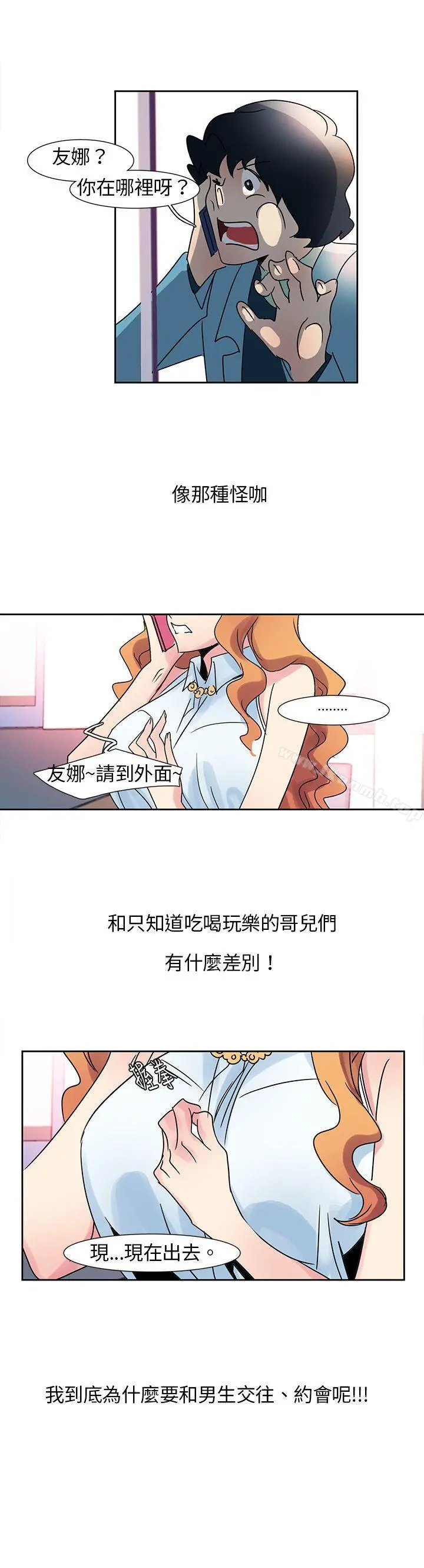 欧菲莉亚(完结) - 第4话 - page 11