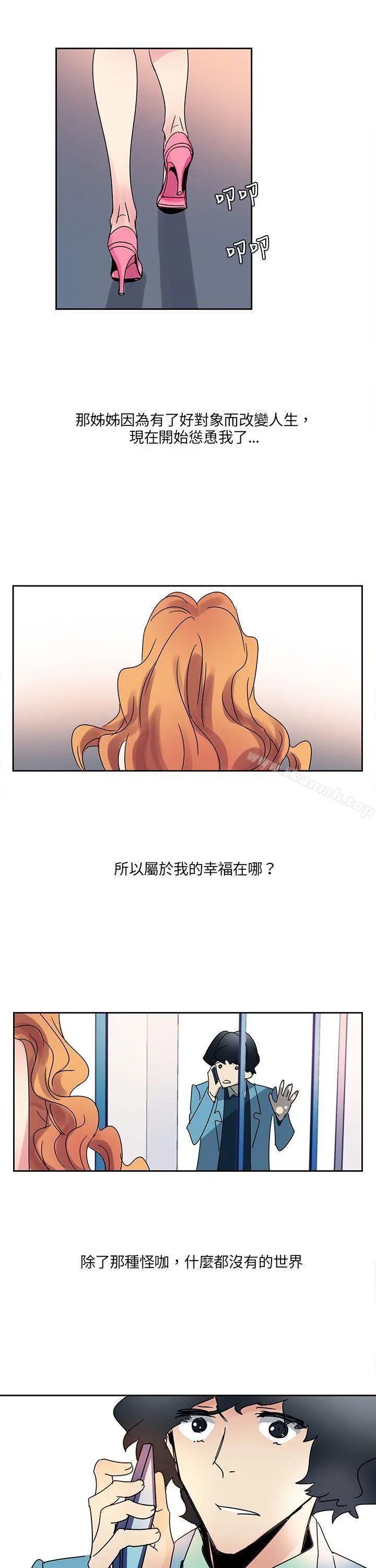 欧菲莉亚(完结) - 第4话 - page 12