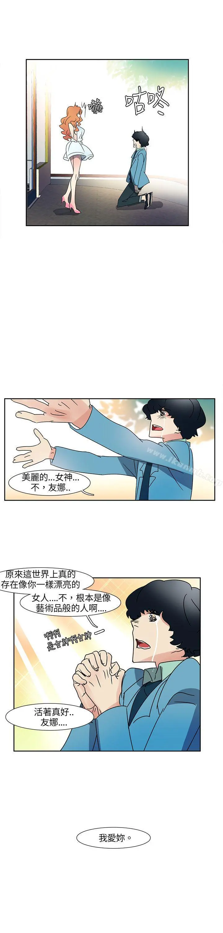 欧菲莉亚(完结) - 第4话 - page 16