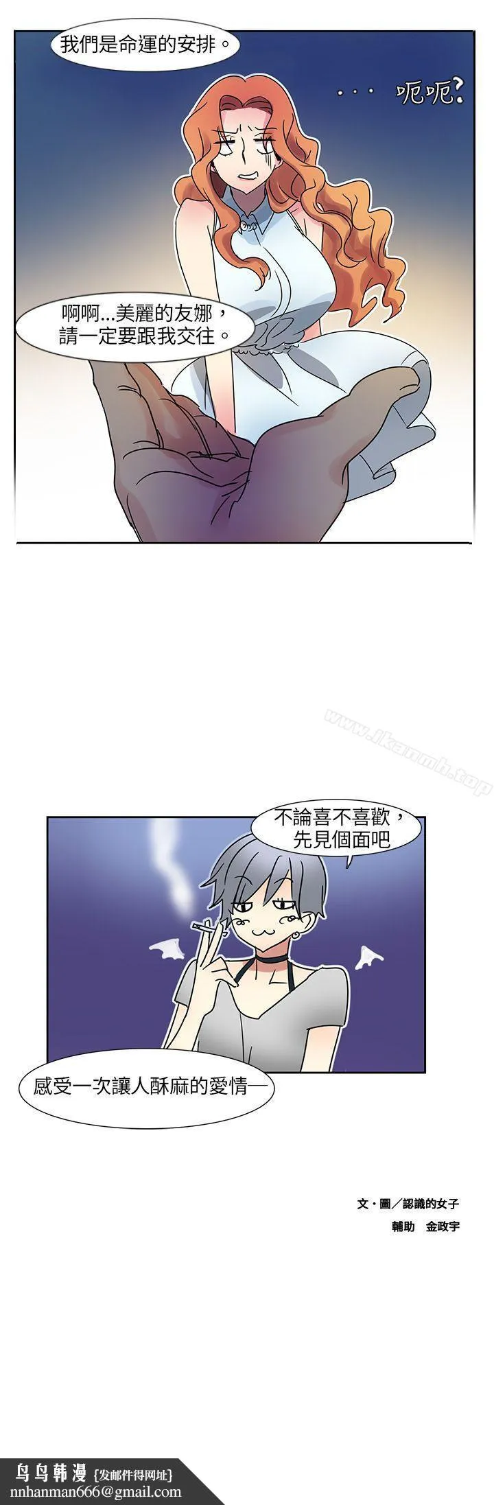 欧菲莉亚(完结) - 第4话 - page 17