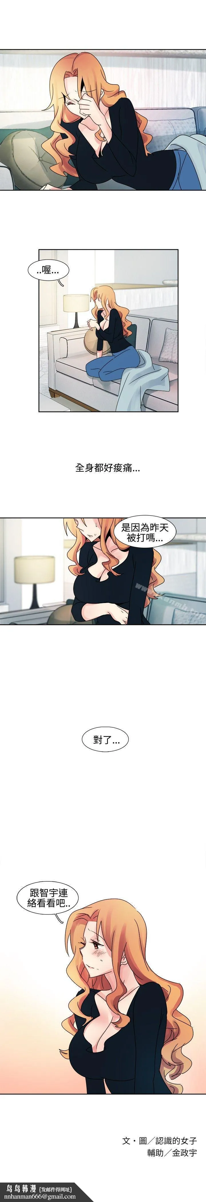 欧菲莉亚(完结) - 第20话 - page 15