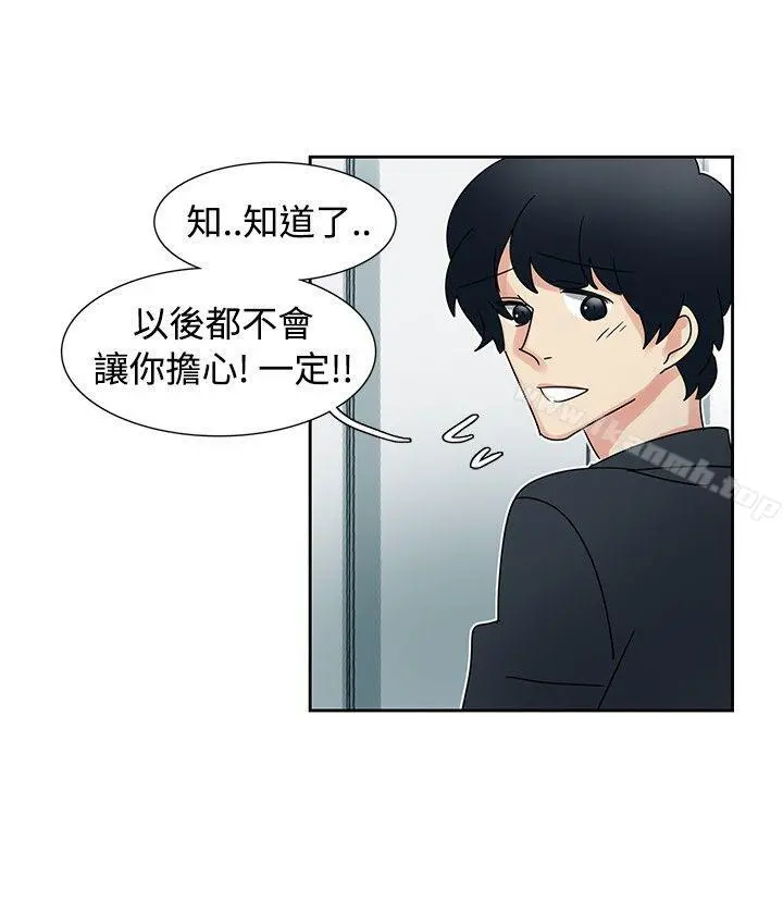 欧菲莉亚(完结) - 第40话 - page 3