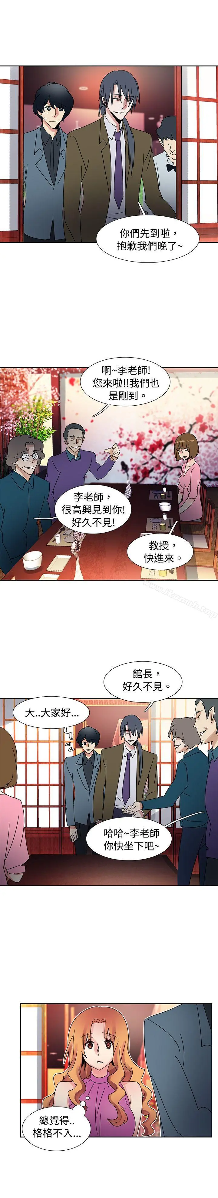 欧菲莉亚(完结) - 第40话 - page 11