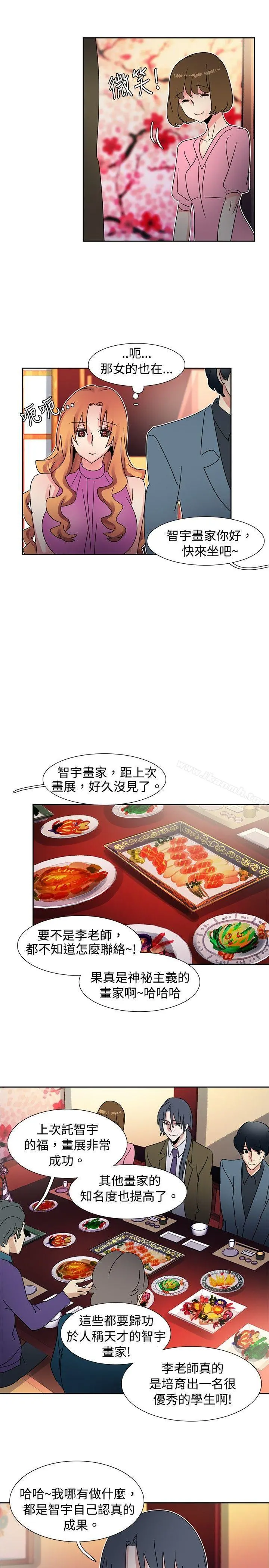 欧菲莉亚(完结) - 第40话 - page 12