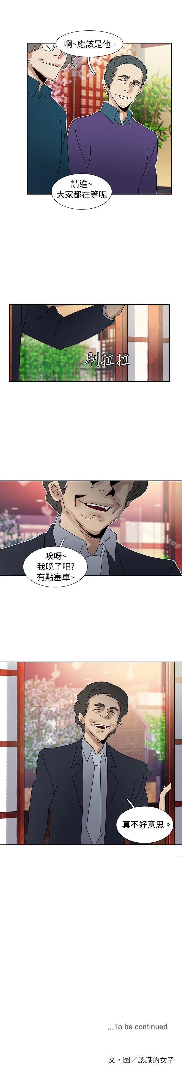 欧菲莉亚(完结) - 第40话 - page 19