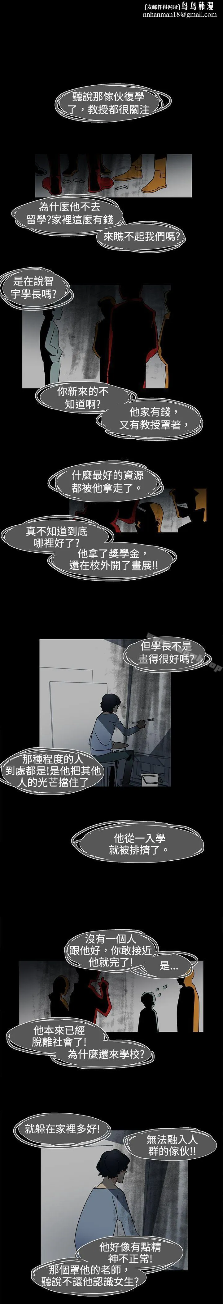 欧菲莉亚(完结) - 第15话 - page 1