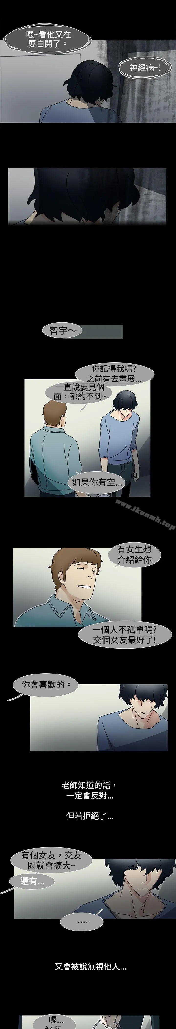 欧菲莉亚(完结) - 第15话 - page 3