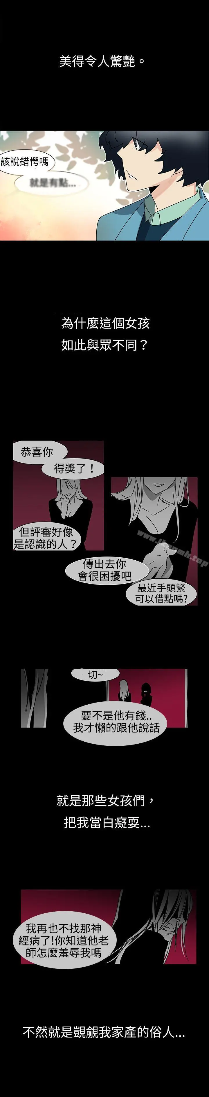 欧菲莉亚(完结) - 第15话 - page 6