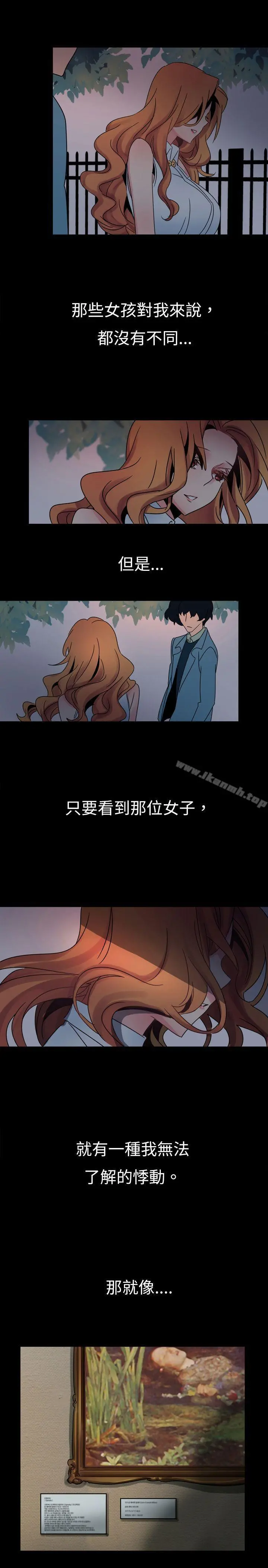 欧菲莉亚(完结) - 第15话 - page 7