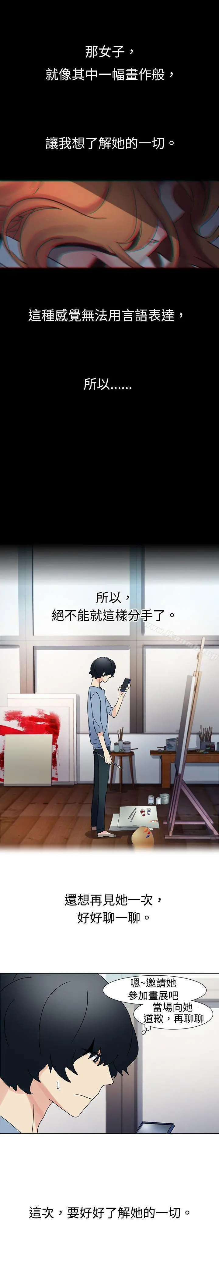 欧菲莉亚(完结) - 第15话 - page 9