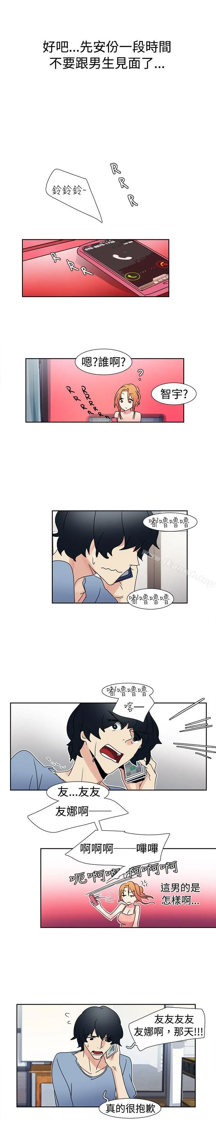 欧菲莉亚(完结) - 第15话 - page 15