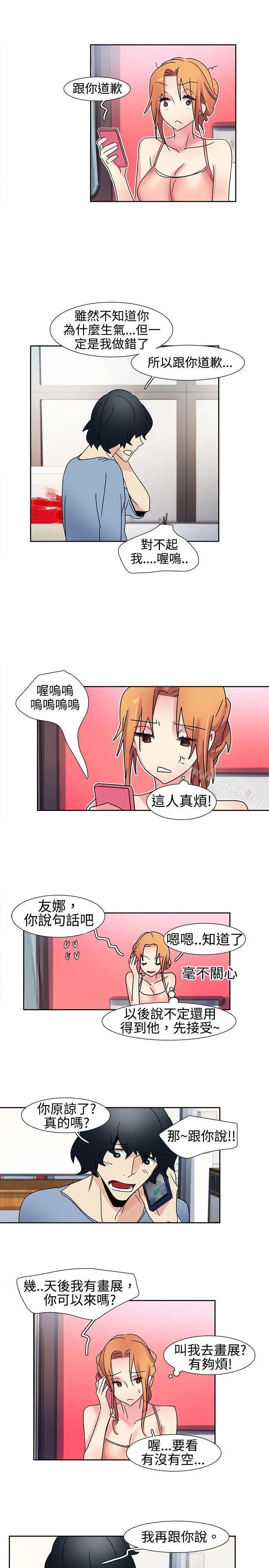 欧菲莉亚(完结) - 第15话 - page 16