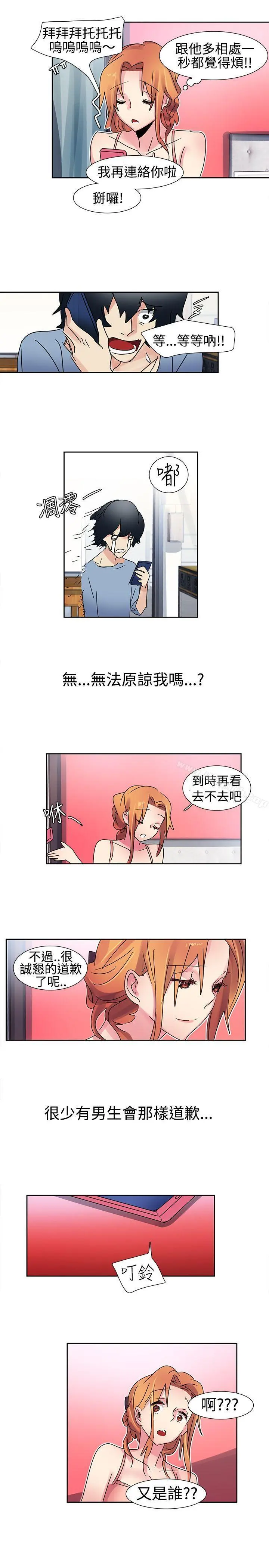欧菲莉亚(完结) - 第15话 - page 18