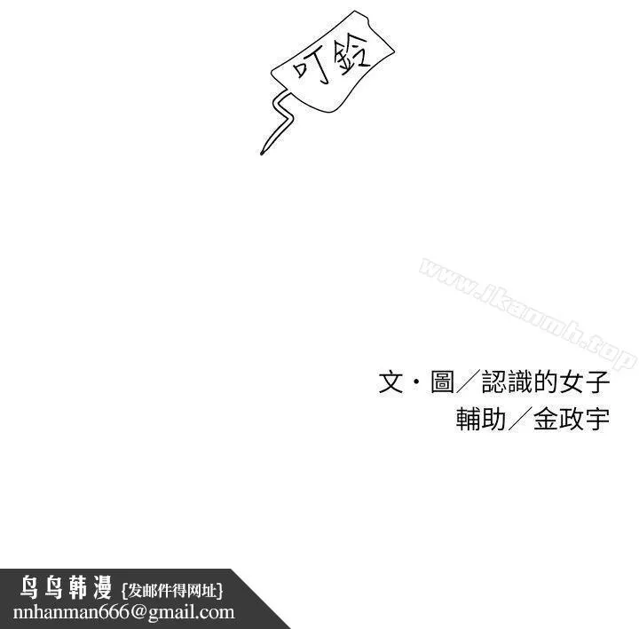 欧菲莉亚(完结) - 第15话 - page 19