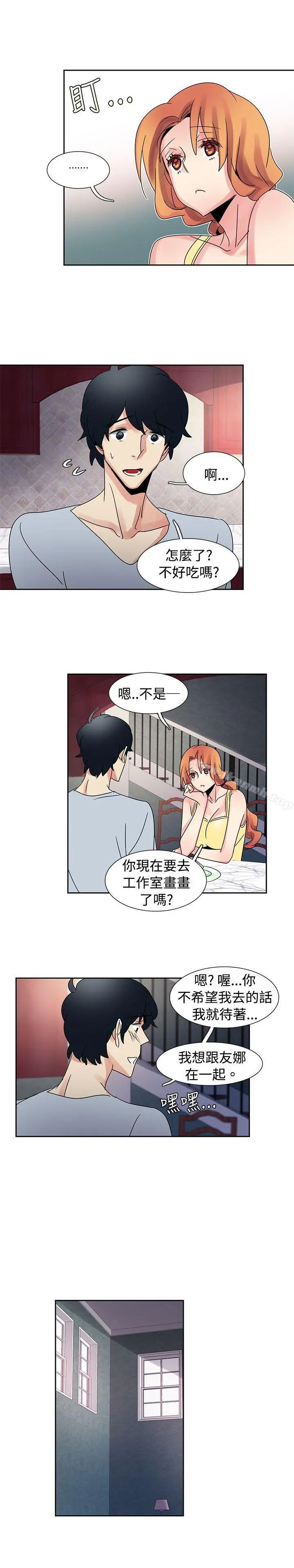 欧菲莉亚(完结) - 第32话 - page 8
