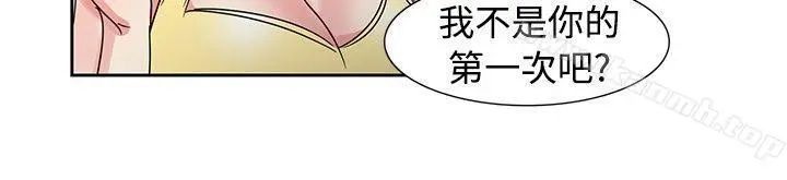 欧菲莉亚(完结) - 第32话 - page 11