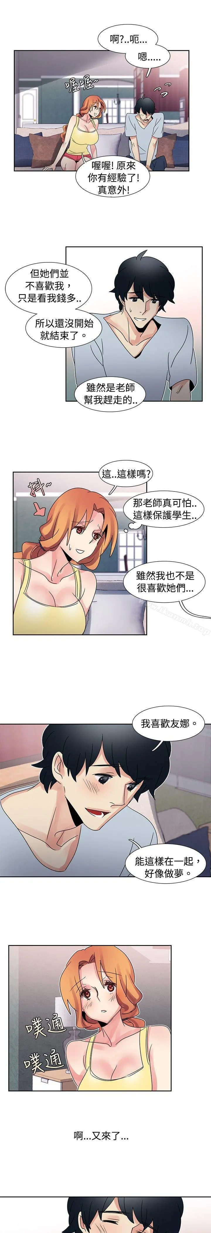 欧菲莉亚(完结) - 第32话 - page 12