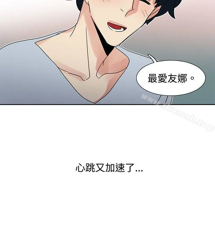 欧菲莉亚(完结) - 第32话 - page 13