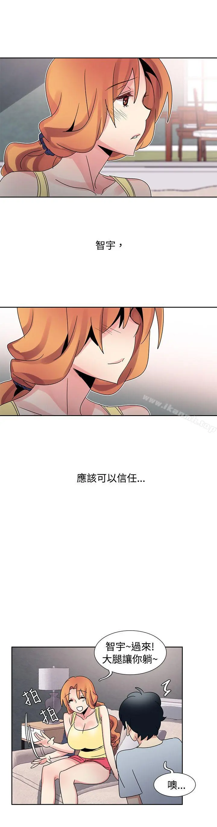 欧菲莉亚(完结) - 第32话 - page 14