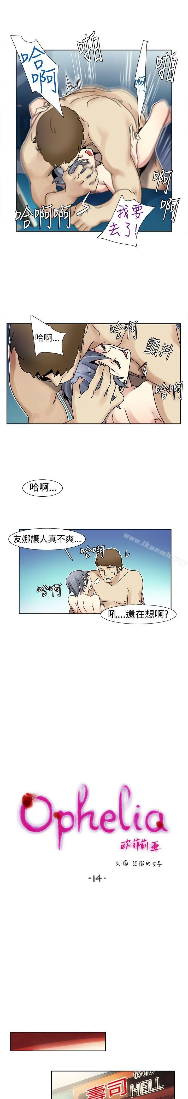 欧菲莉亚(完结) - 第14话 - page 7