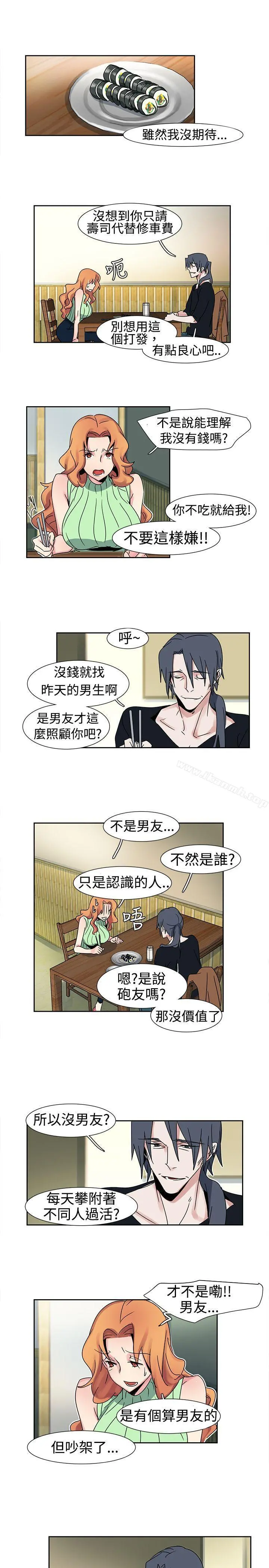欧菲莉亚(完结) - 第14话 - page 9