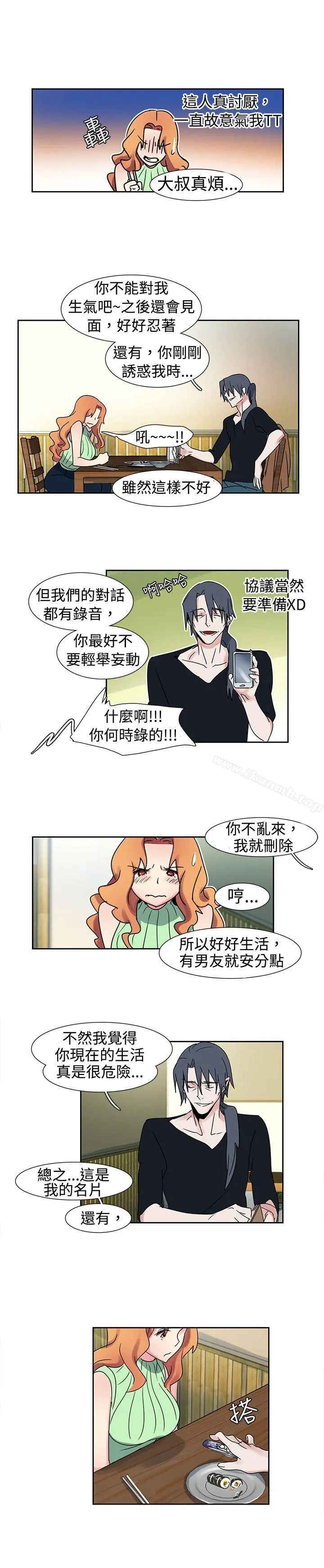 欧菲莉亚(完结) - 第14话 - page 11