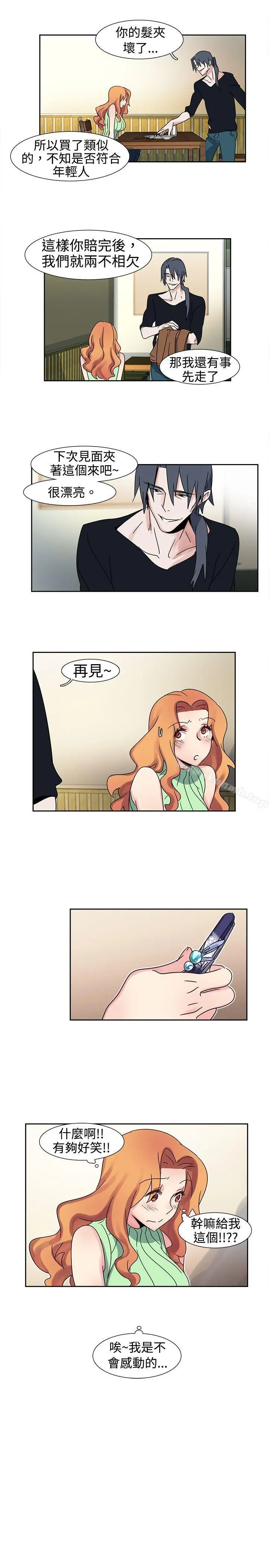 欧菲莉亚(完结) - 第14话 - page 12