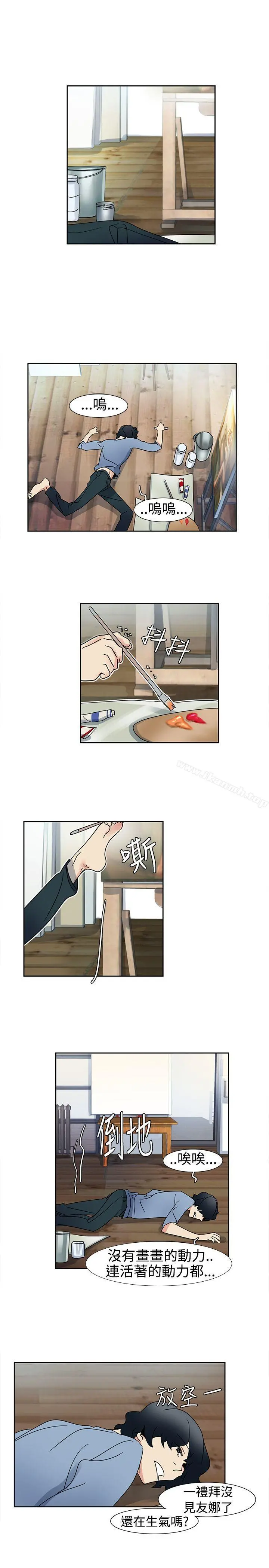 欧菲莉亚(完结) - 第14话 - page 14
