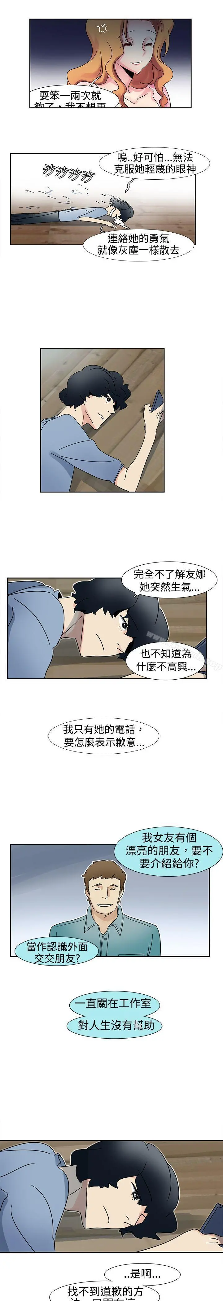 欧菲莉亚(完结) - 第14话 - page 15