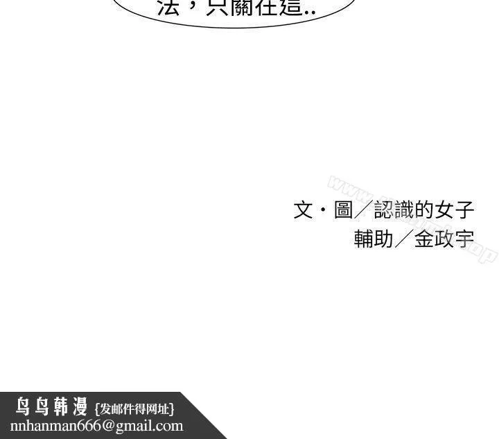 欧菲莉亚(完结) - 第14话 - page 16