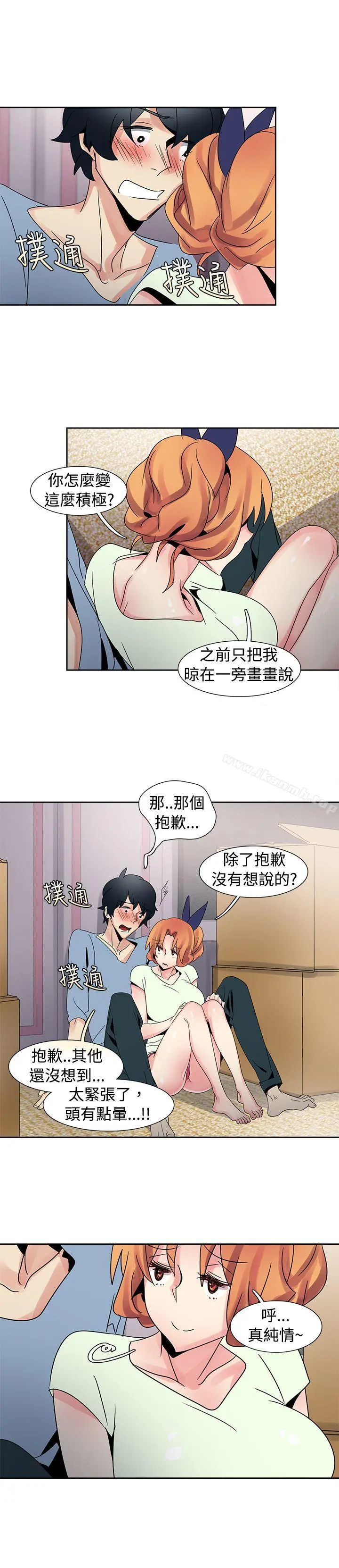 欧菲莉亚(完结) - 第31话 - page 5