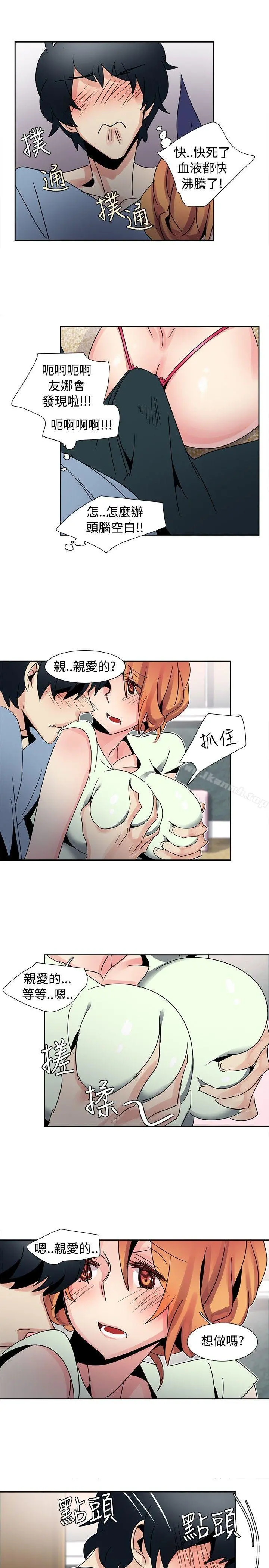 欧菲莉亚(完结) - 第31话 - page 6