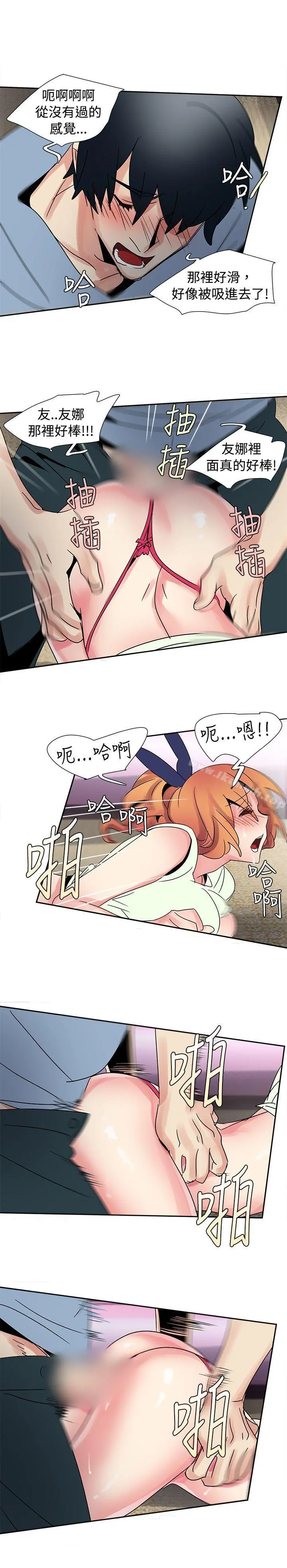 欧菲莉亚(完结) - 第31话 - page 12
