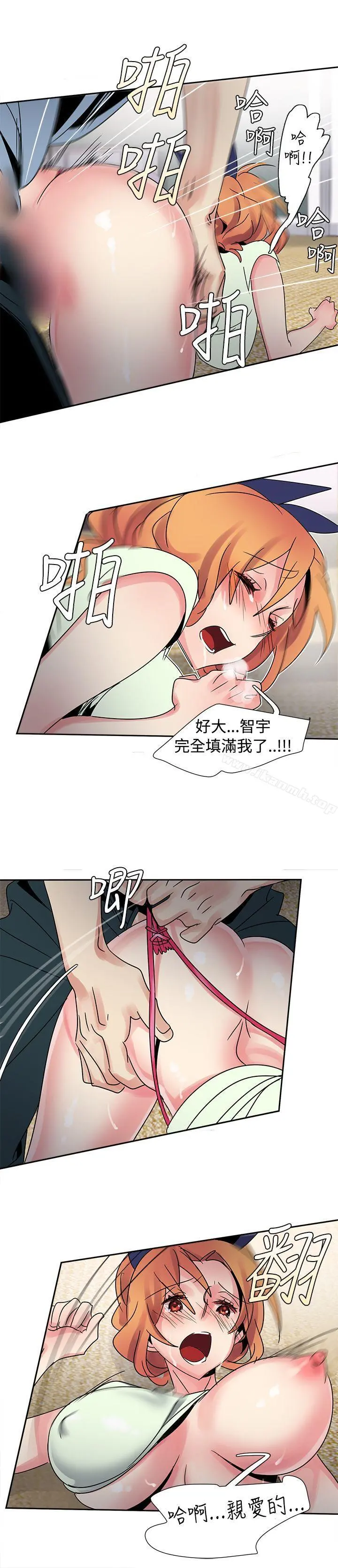 欧菲莉亚(完结) - 第31话 - page 13