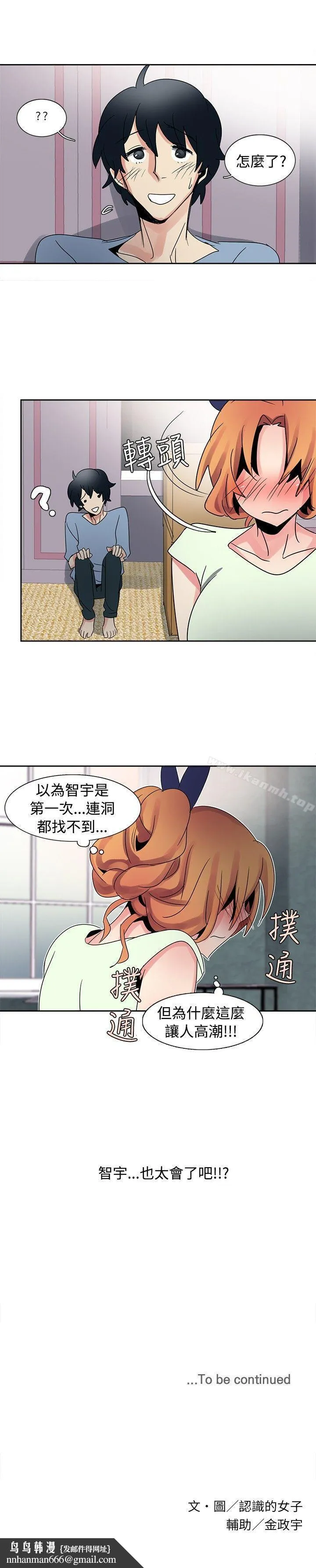 欧菲莉亚(完结) - 第31话 - page 20