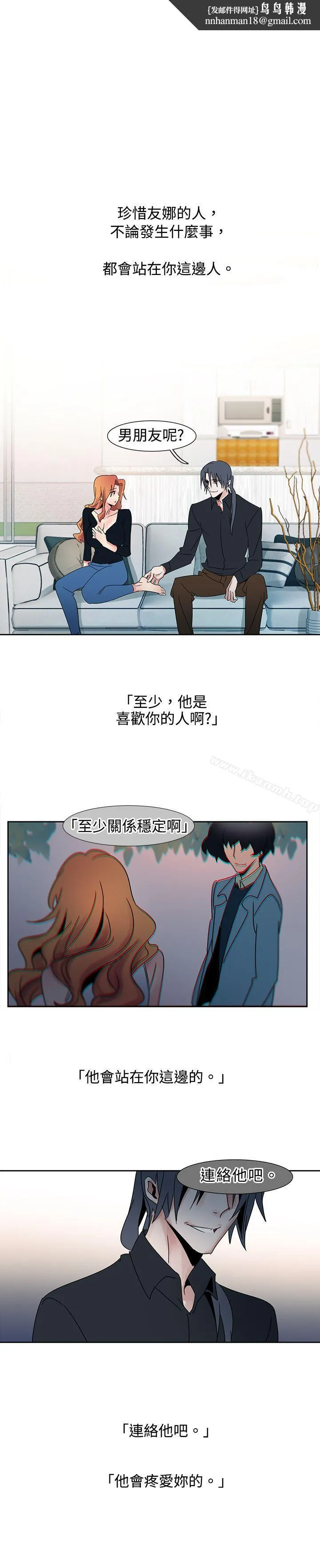欧菲莉亚(完结) - 第21话 - page 1