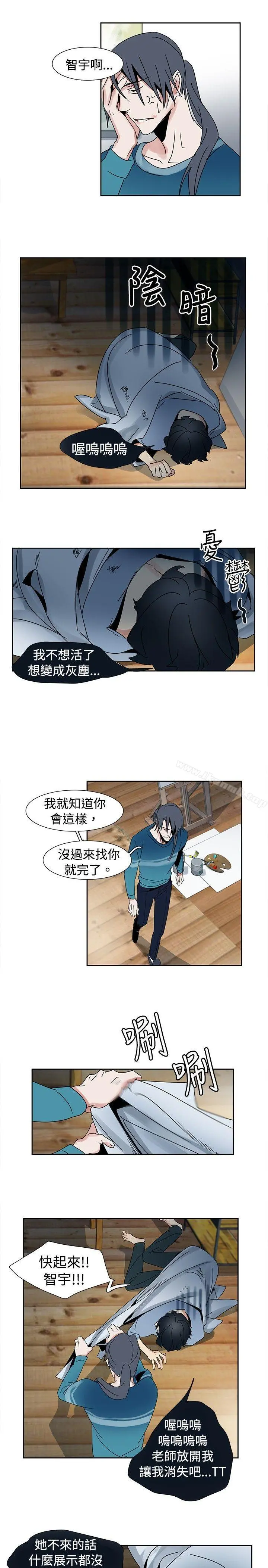 欧菲莉亚(完结) - 第21话 - page 5